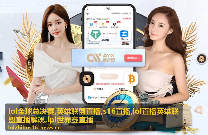 英雄联盟直播里LPL中路支援的对线画面
